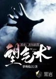 都市:开局获得抱丹 小说