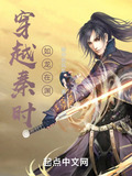 穿越秦时,如龙在渊